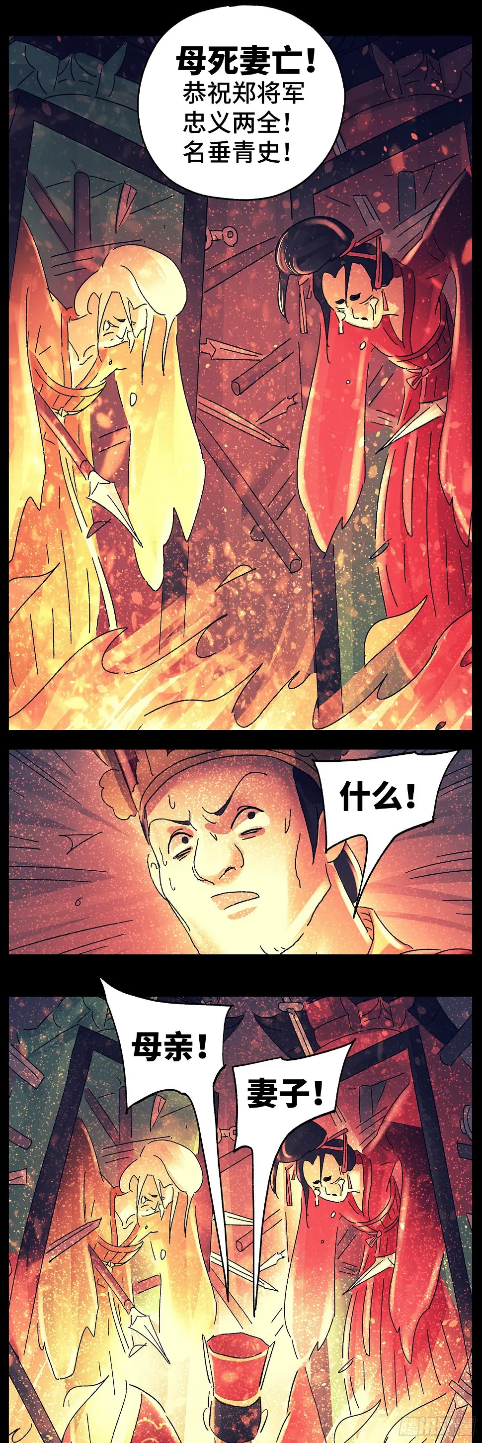第七十戏17