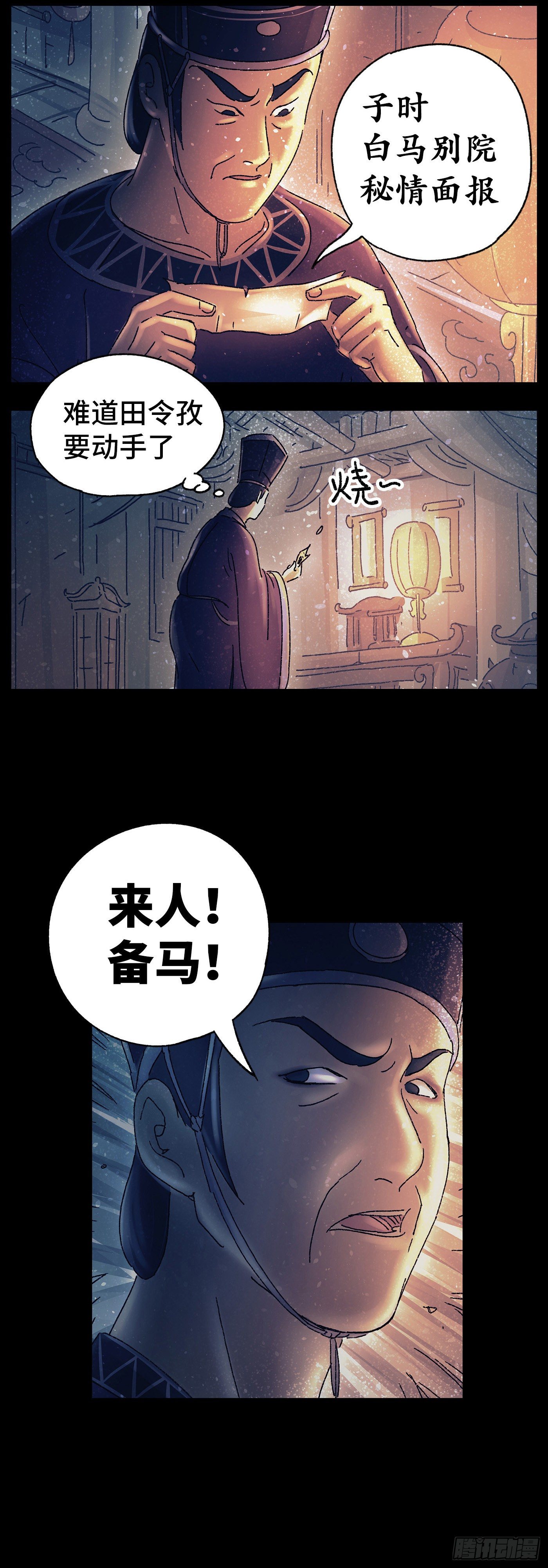 第十九戏9
