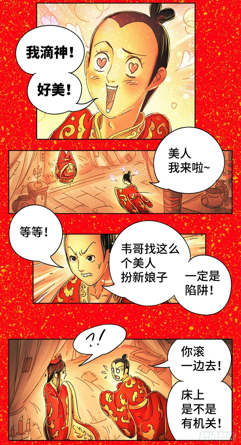 第五戏7