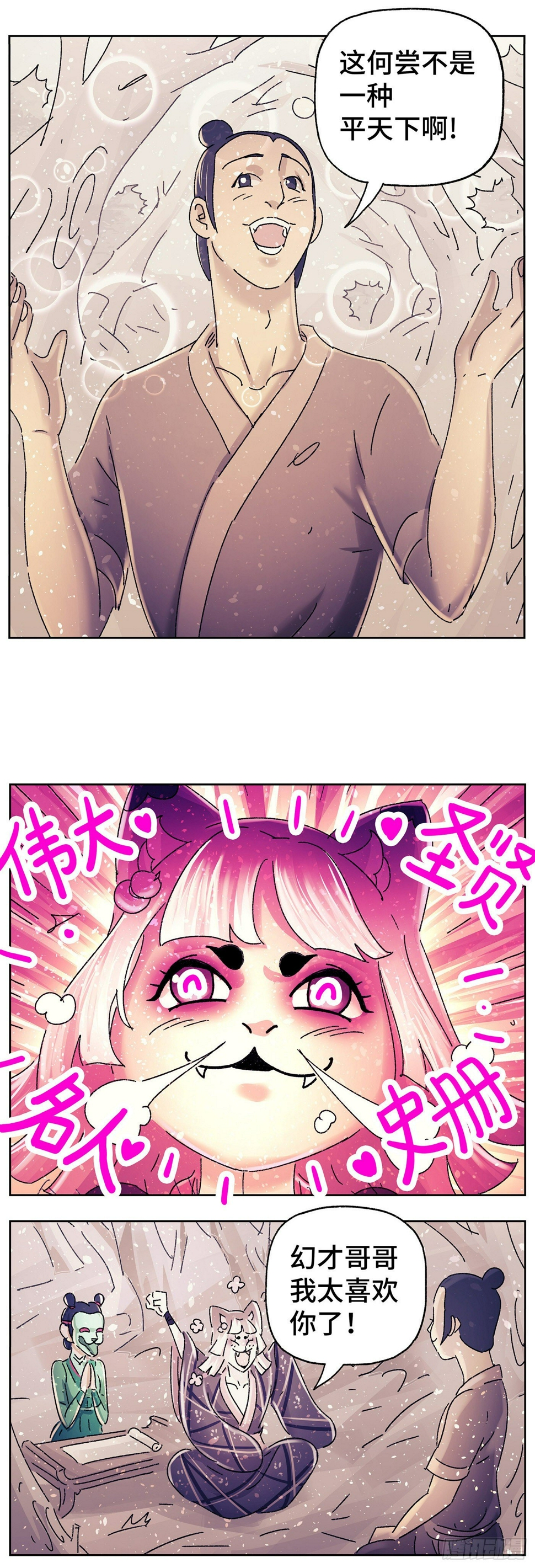 第三十六戏12