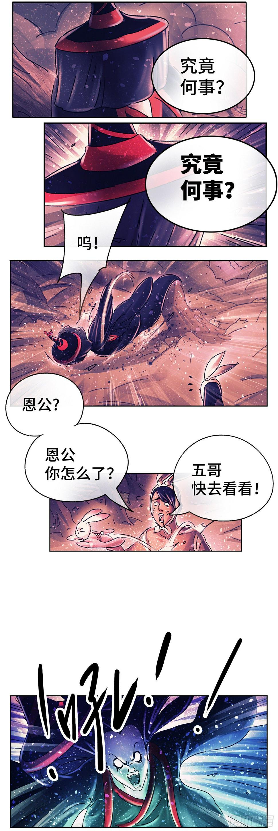 序章136