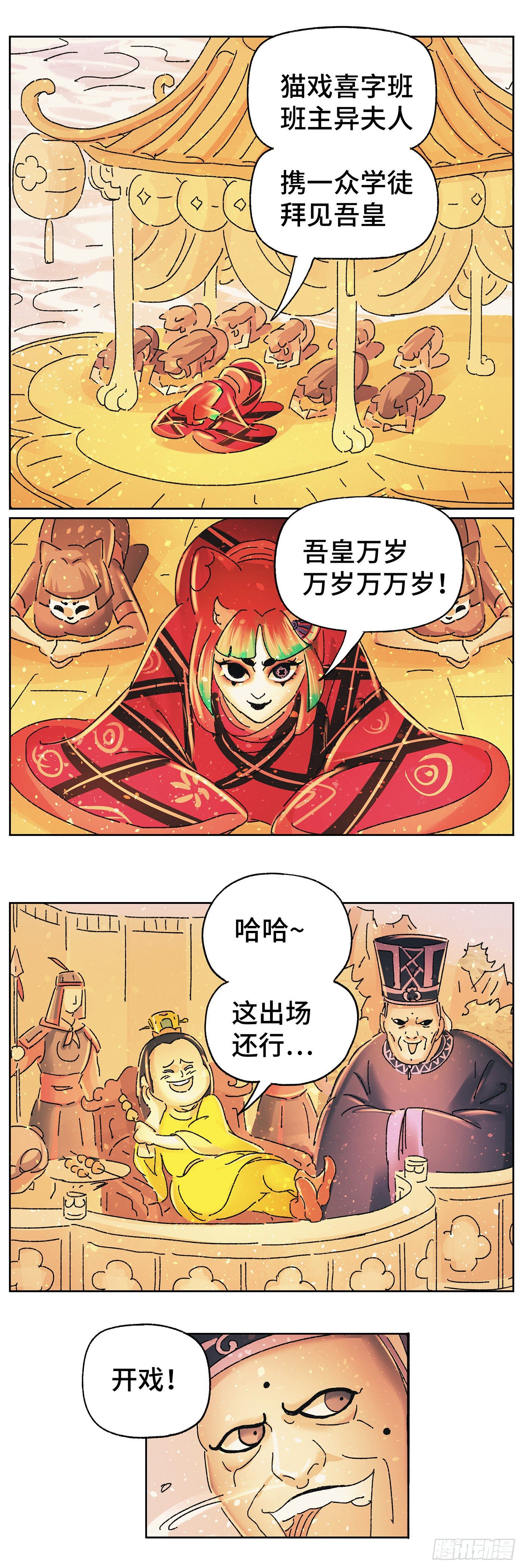 第四十七戏10
