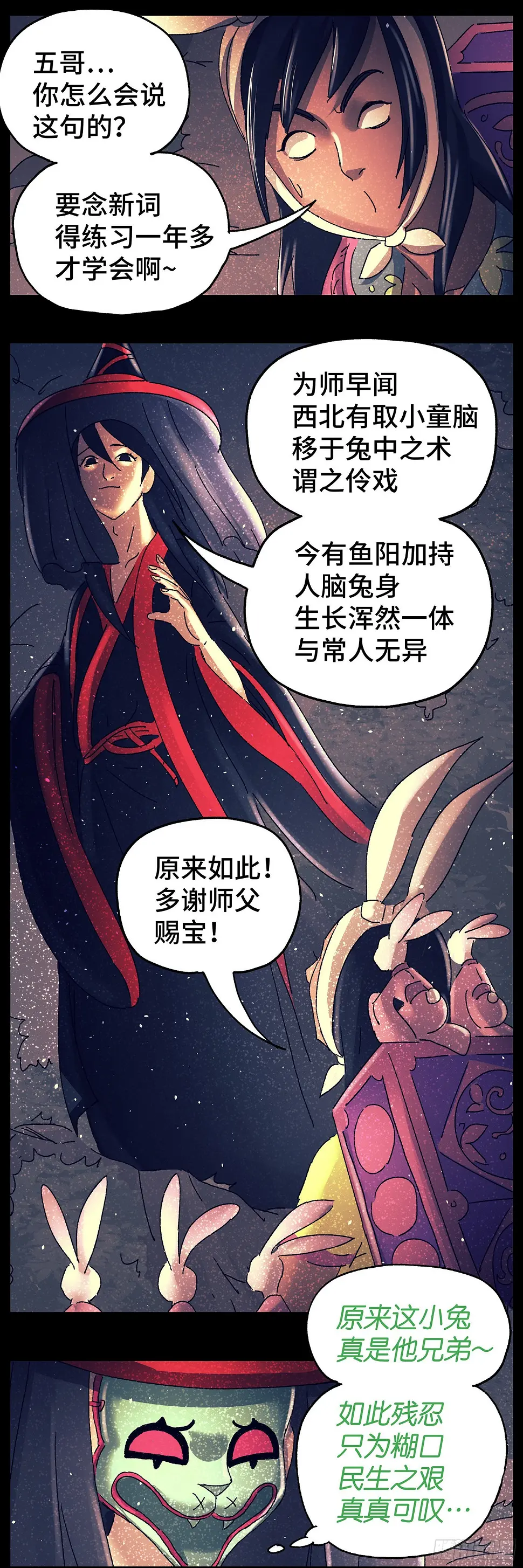 第七十五戏2