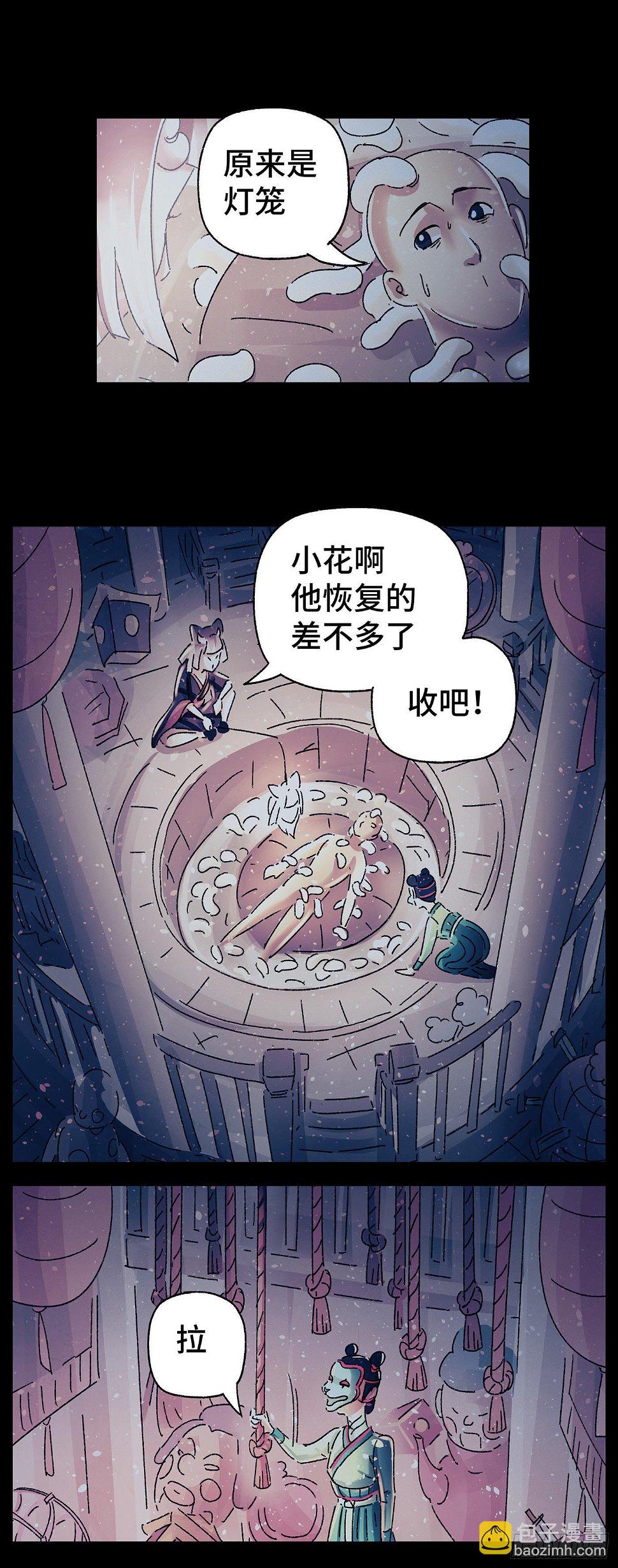 第三十二戏9