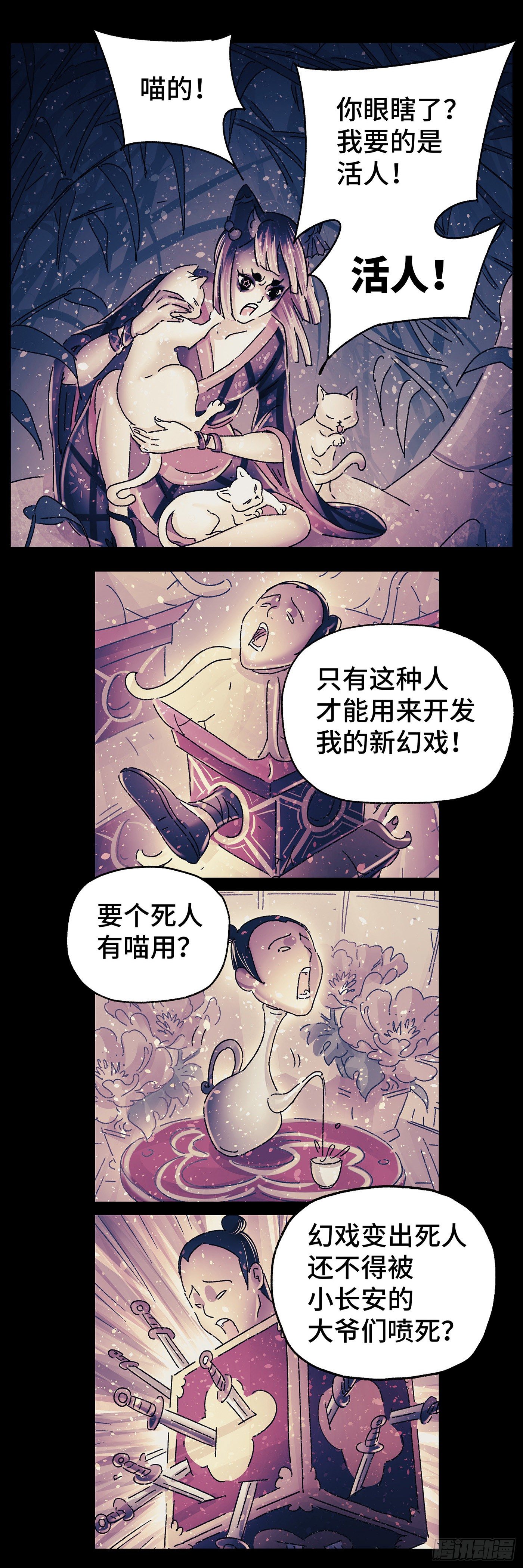 第三十戏2