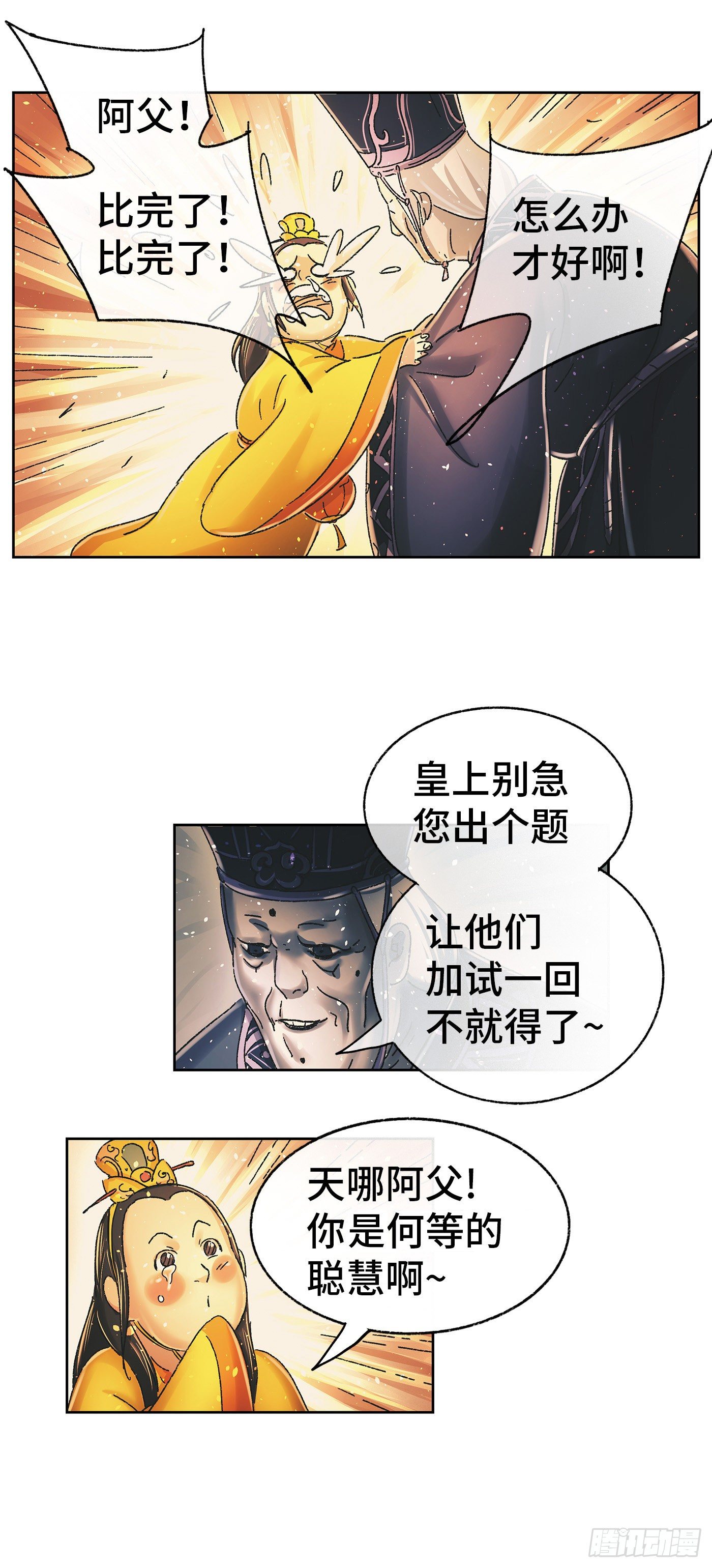 第十一戏23