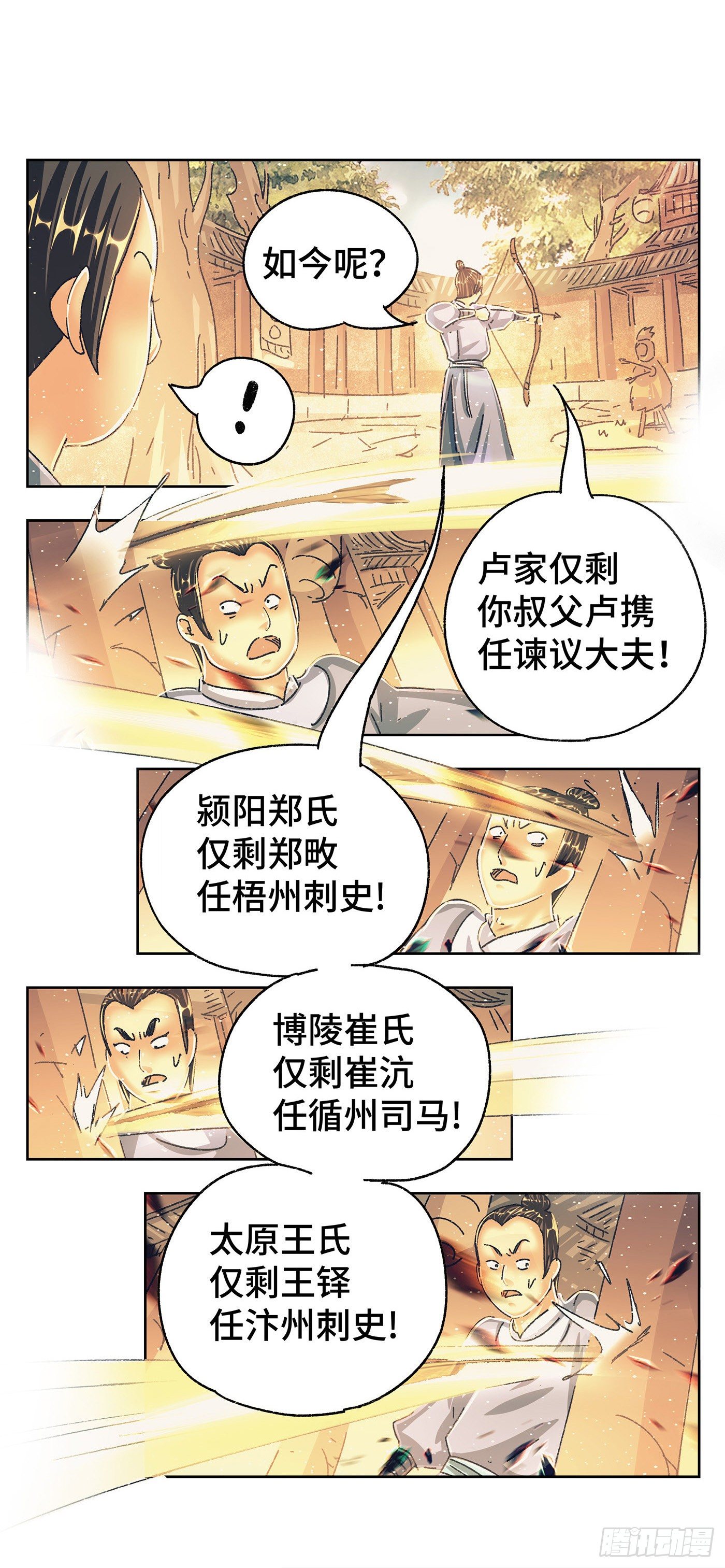 第九戏18
