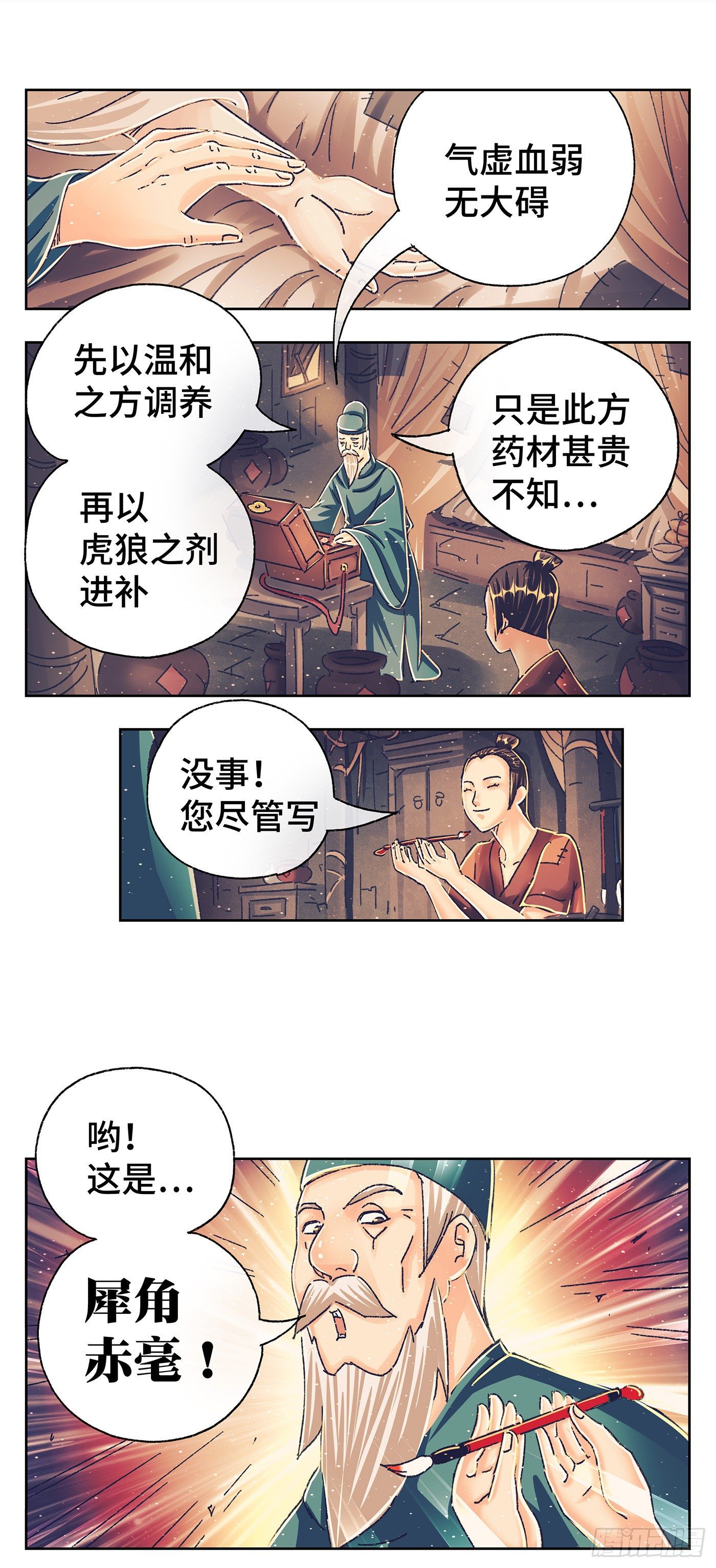 第一戏3