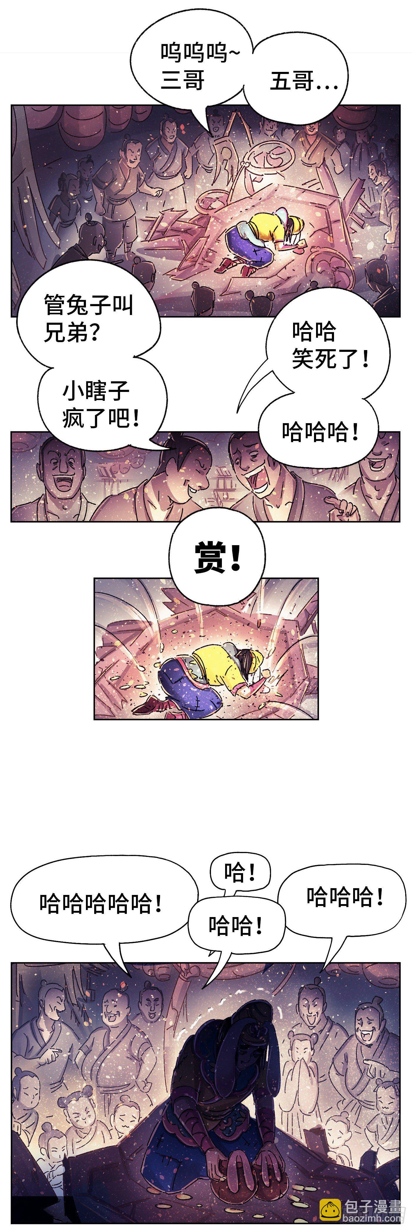 序章29