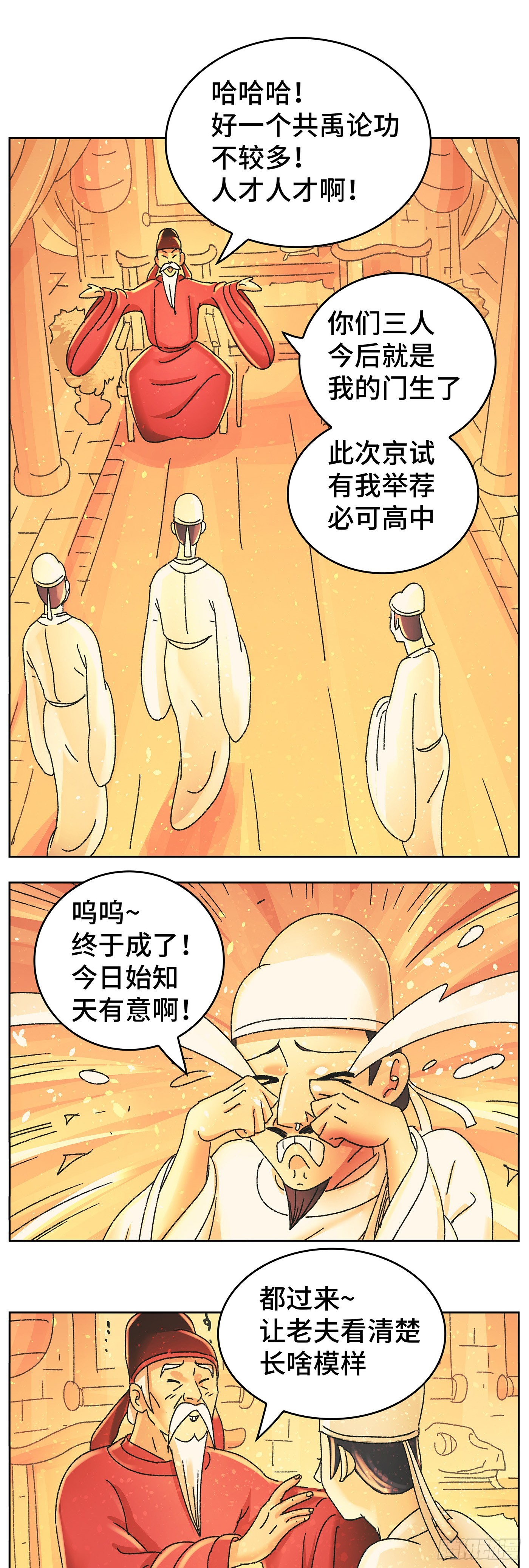 第九十九戏13
