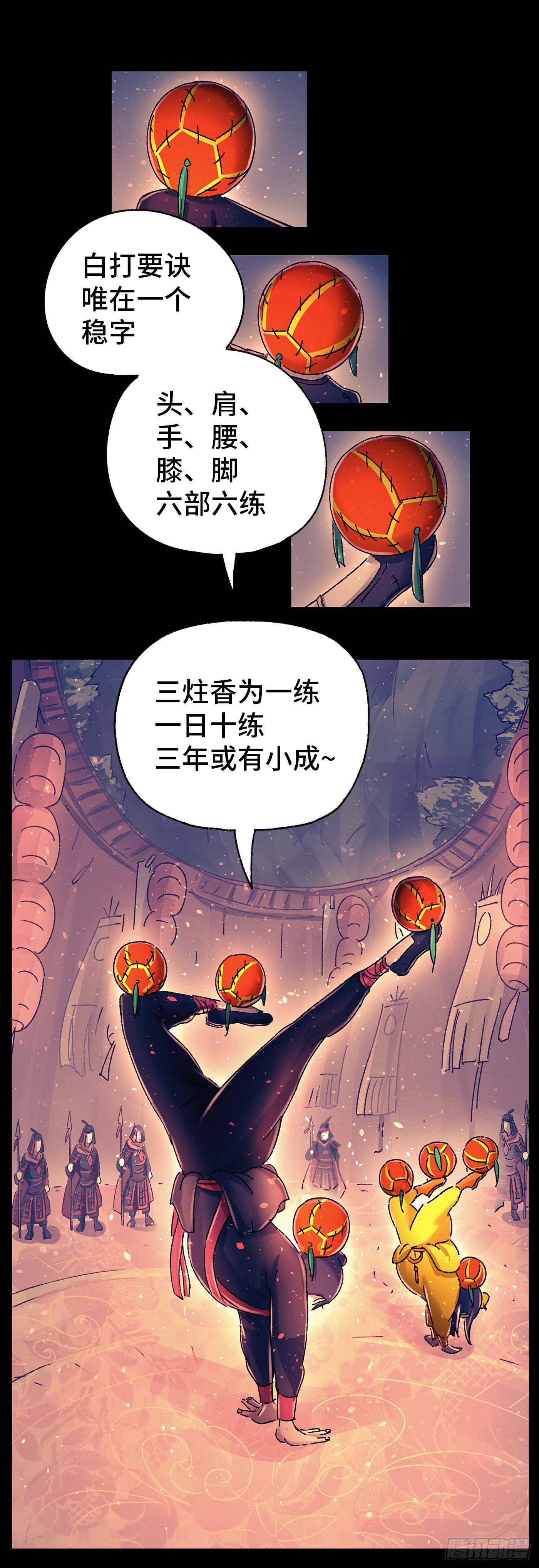 第十九戏1