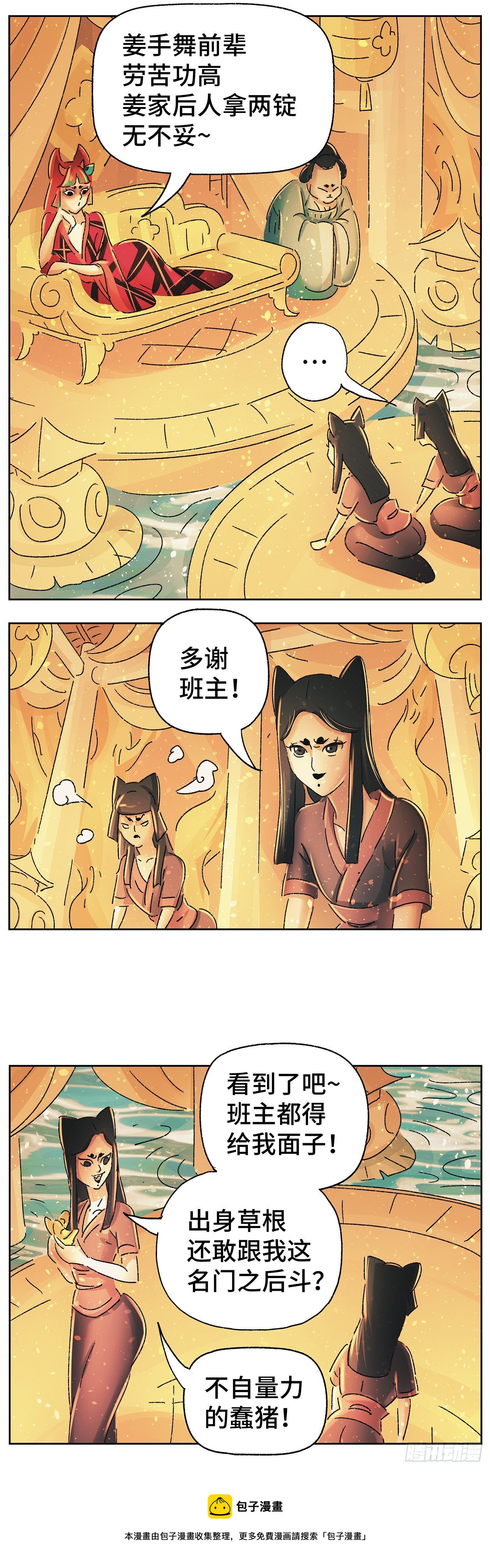 第五十一戏4