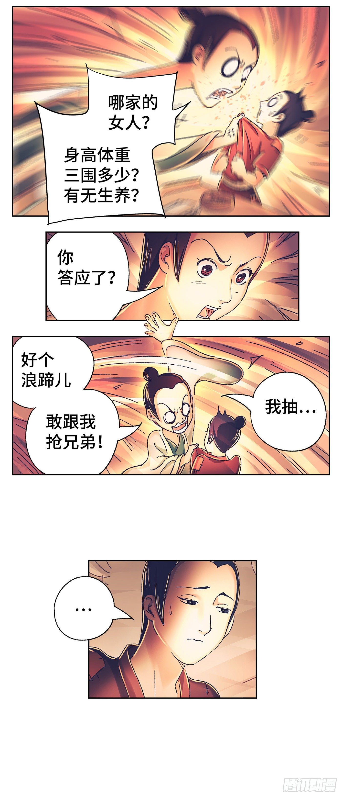 第一戏14