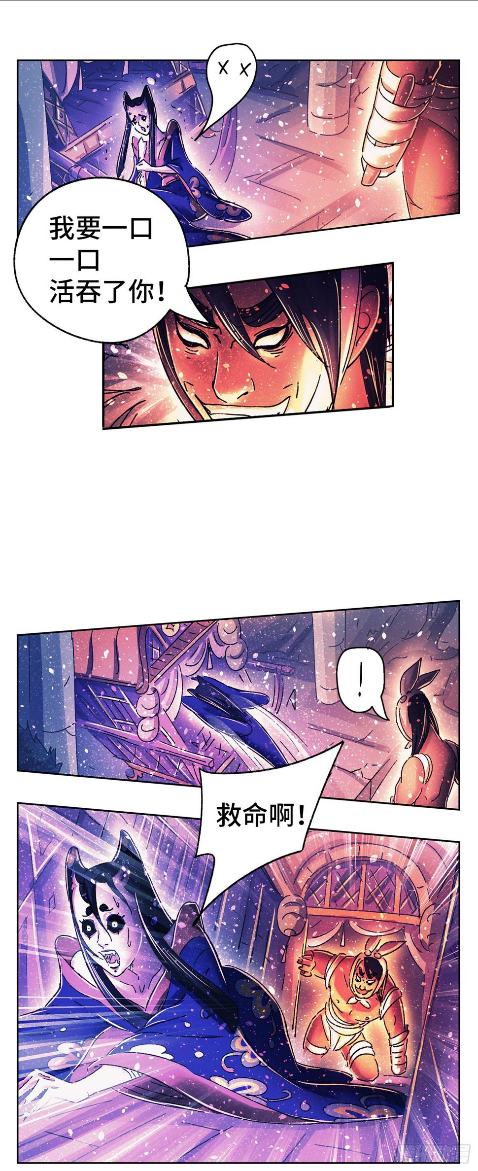 序章106