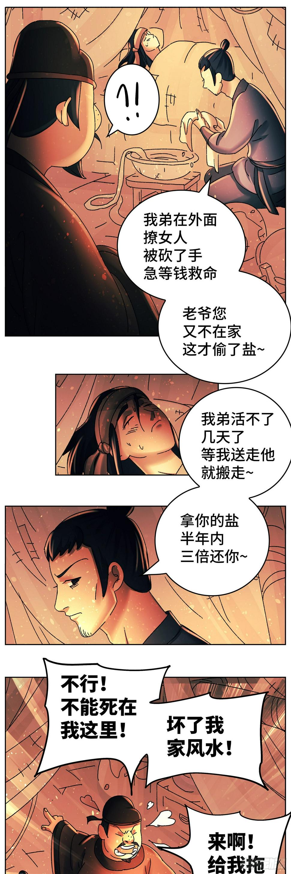 第八十九戏8