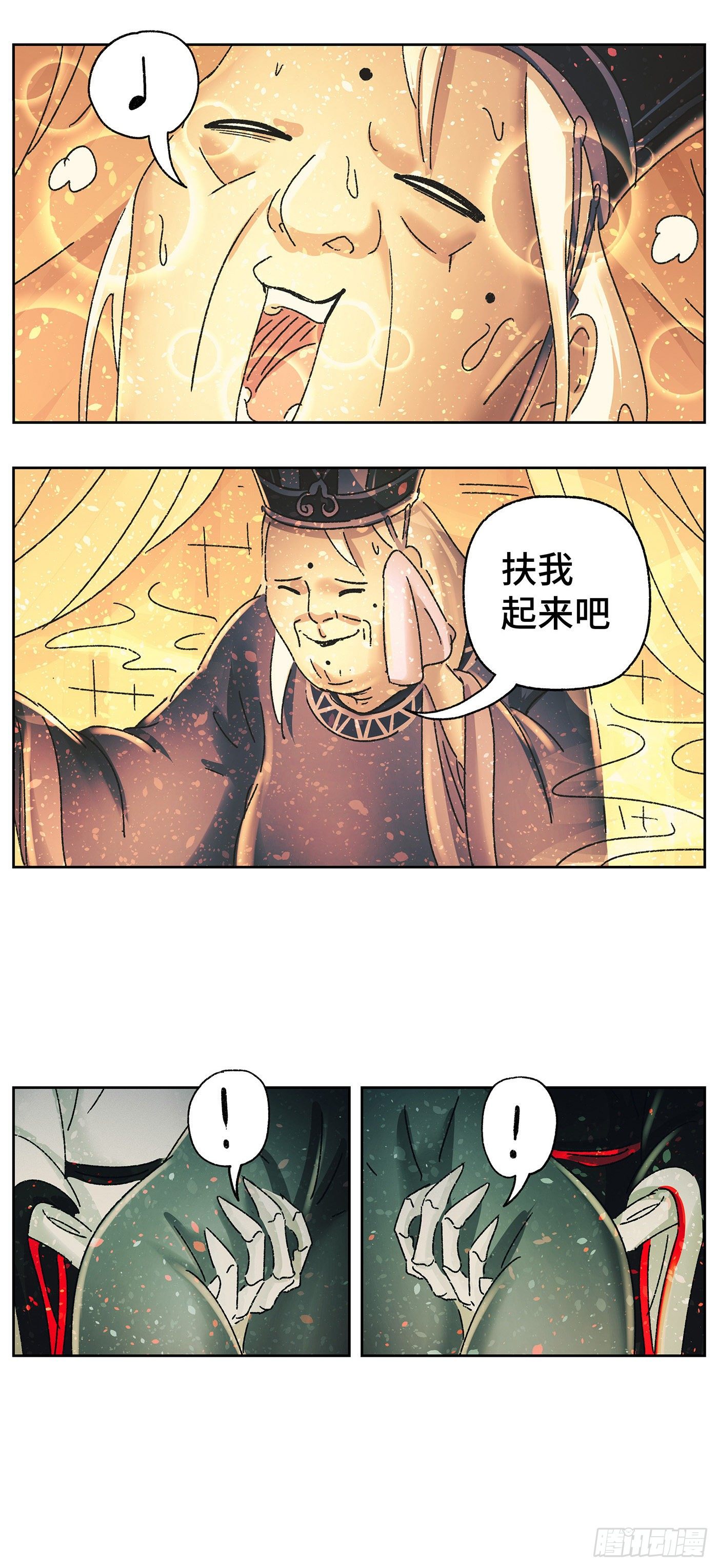 第四十四戏13