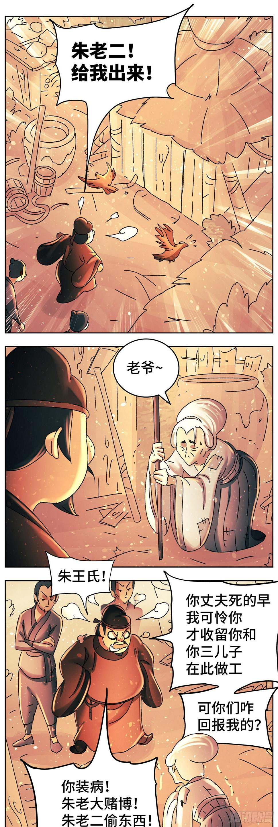 第八十九戏6