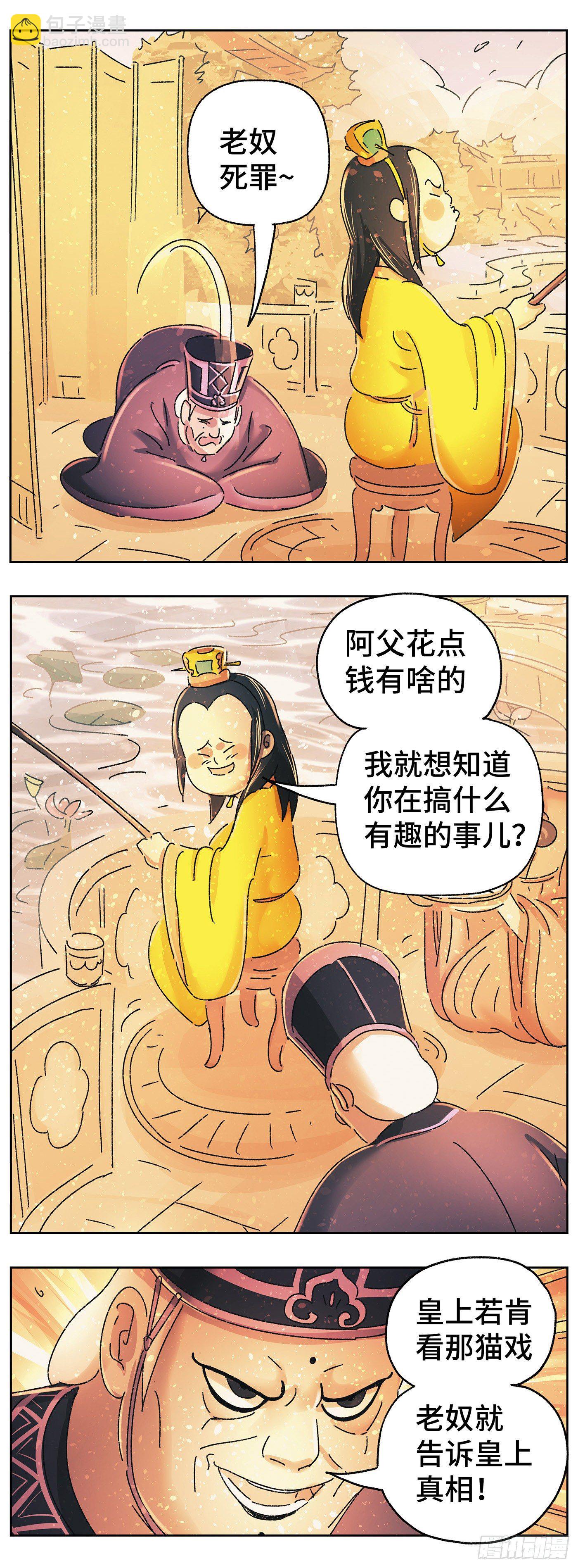 第四十七戏5