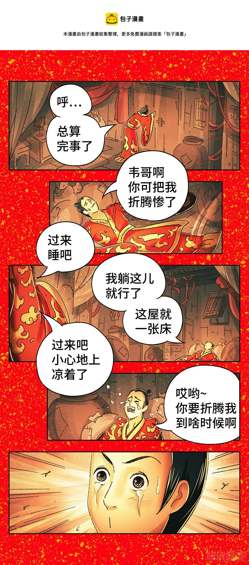 第五戏5