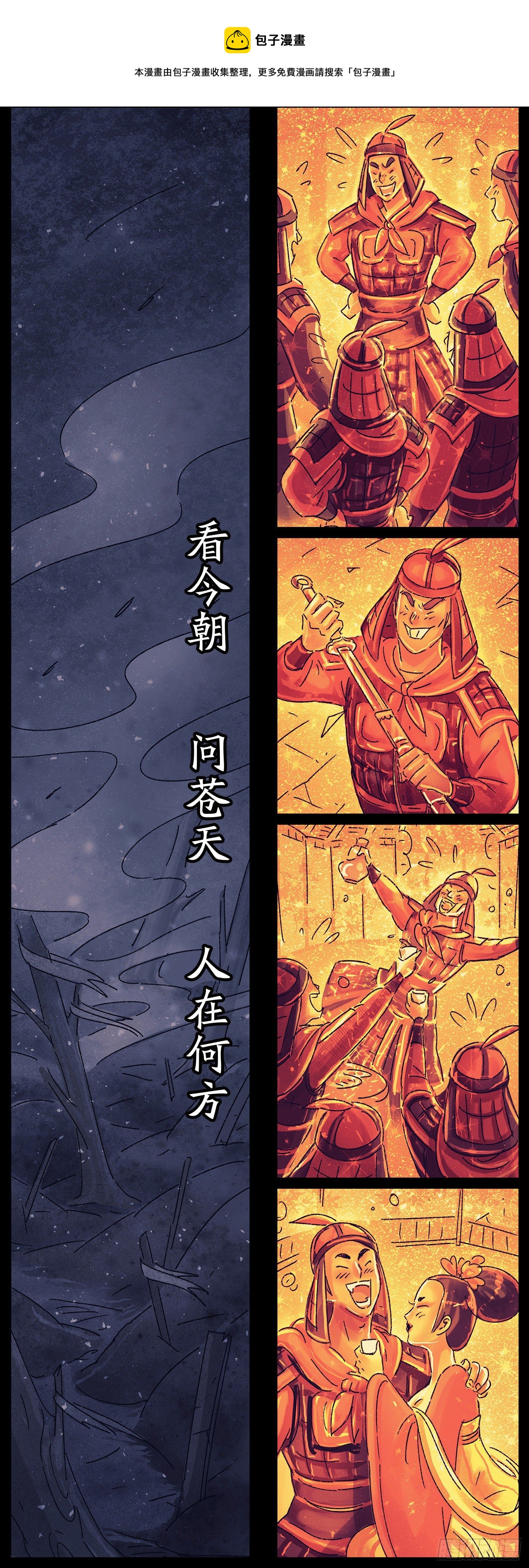 第二十九戏5