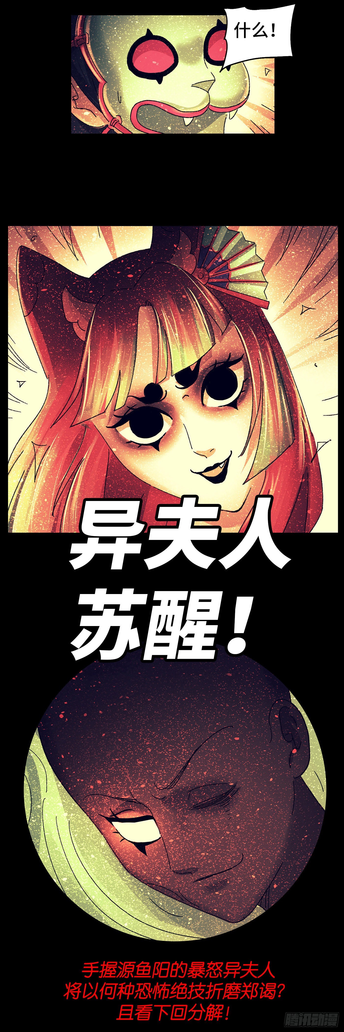 第七十二戏13
