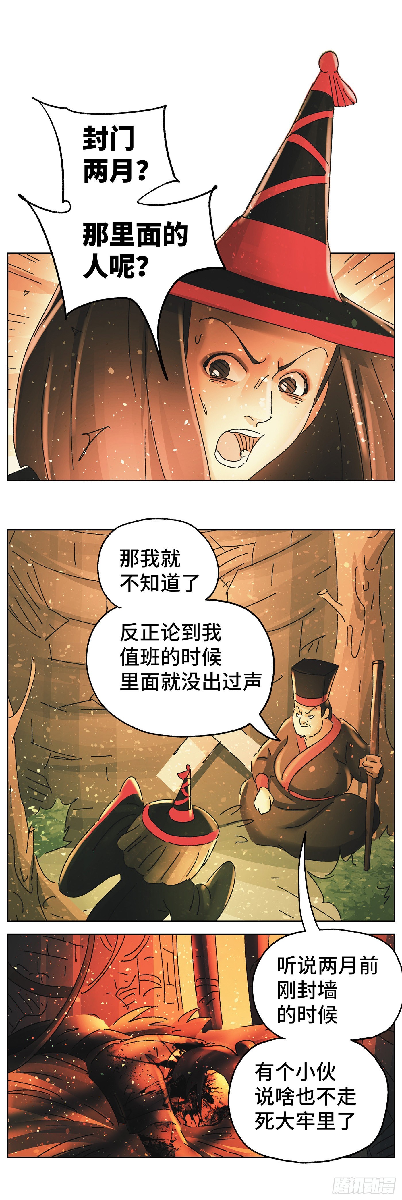 第六十八戏6