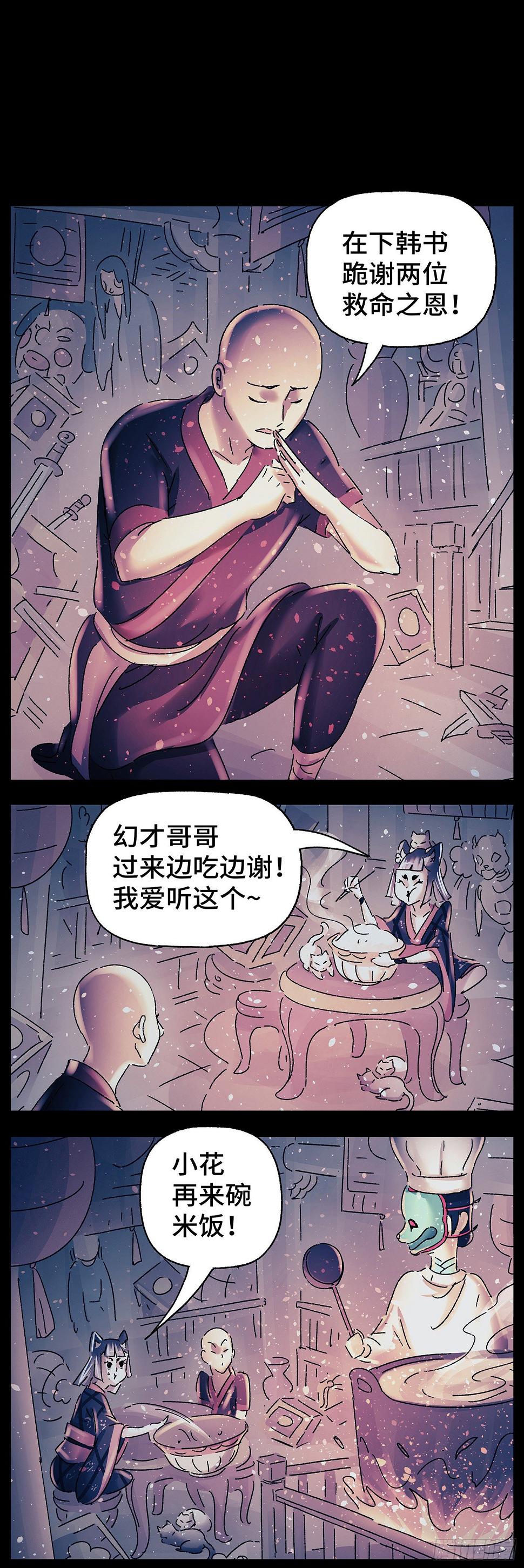 第三十二戏12