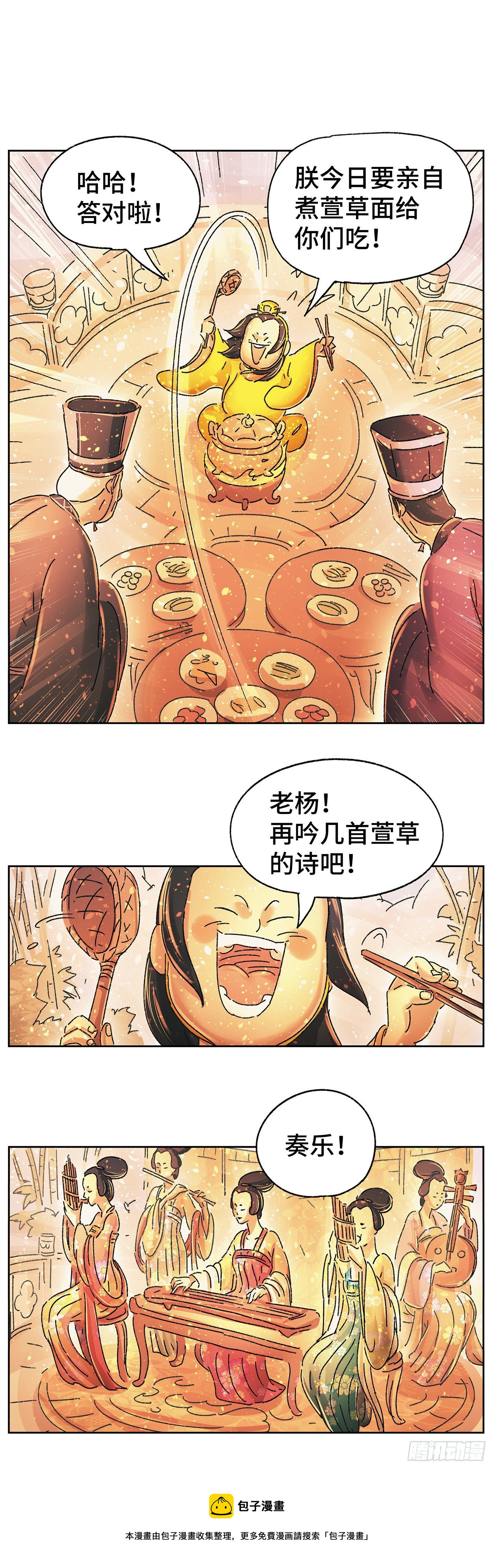 第二十戏16