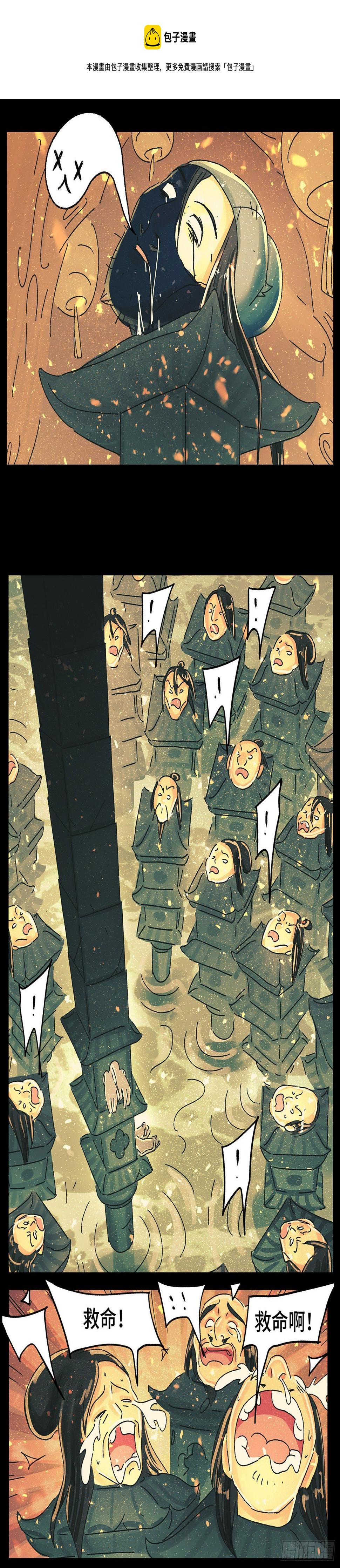 第四十三戏8