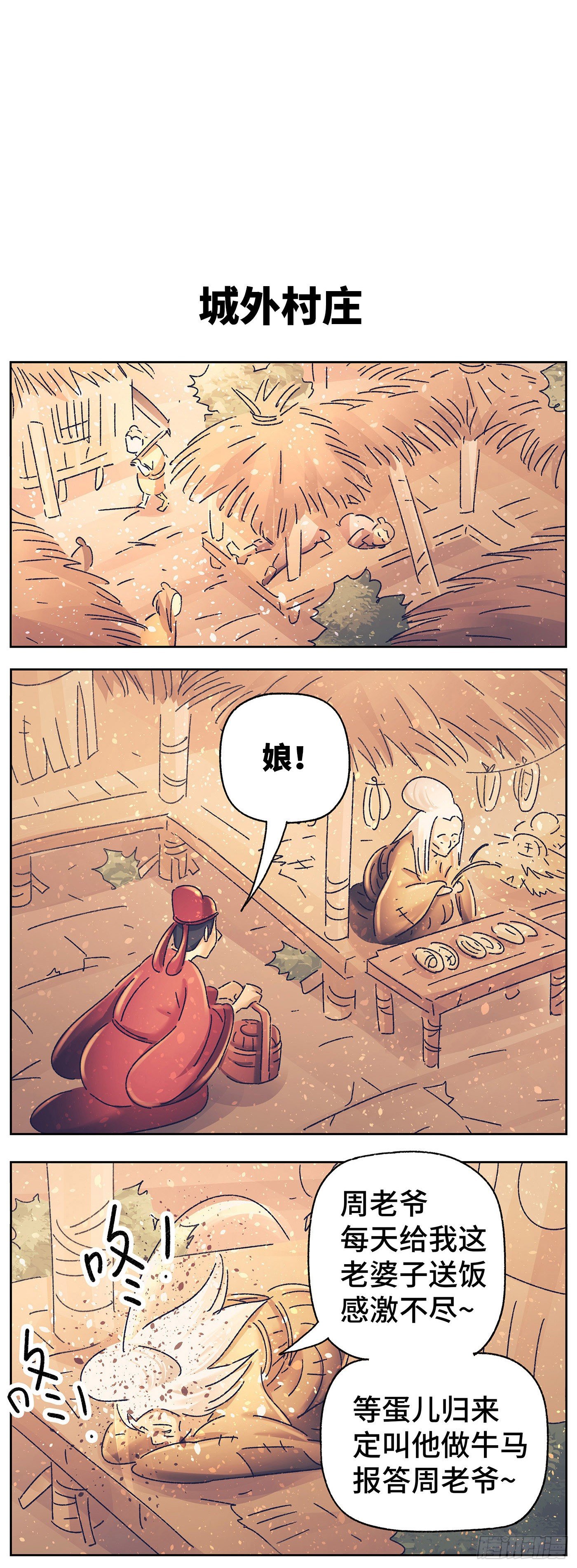 第三十八戏7