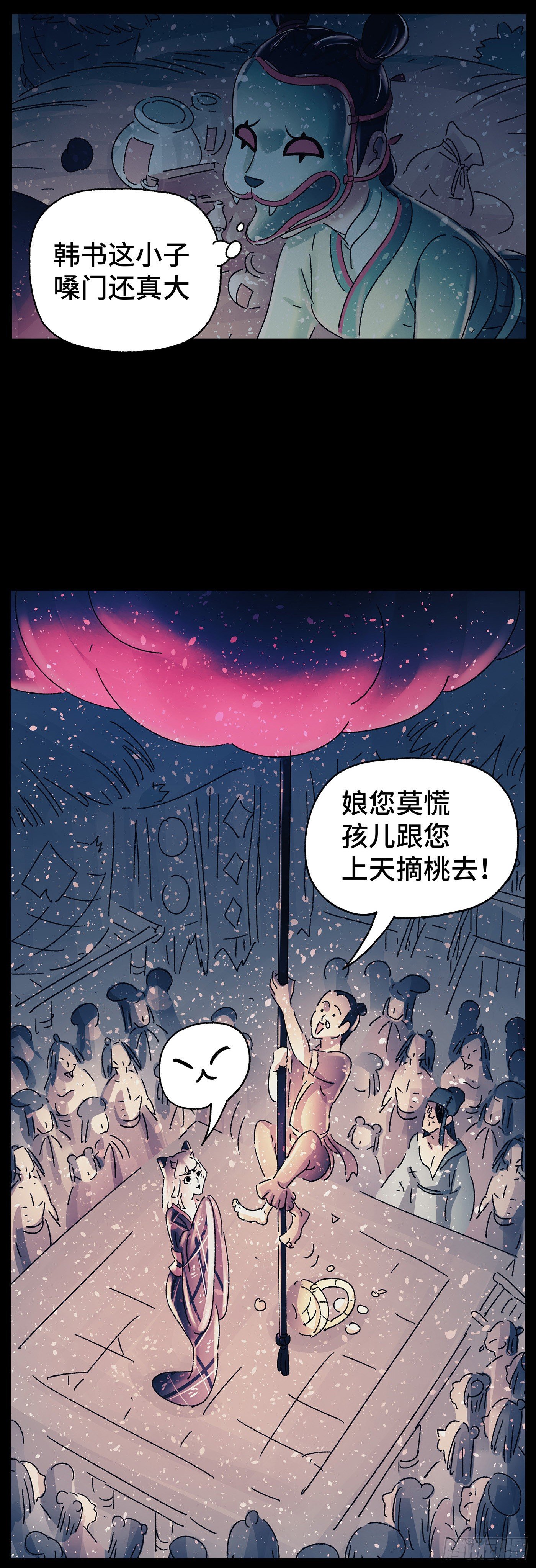 第三十四戏4