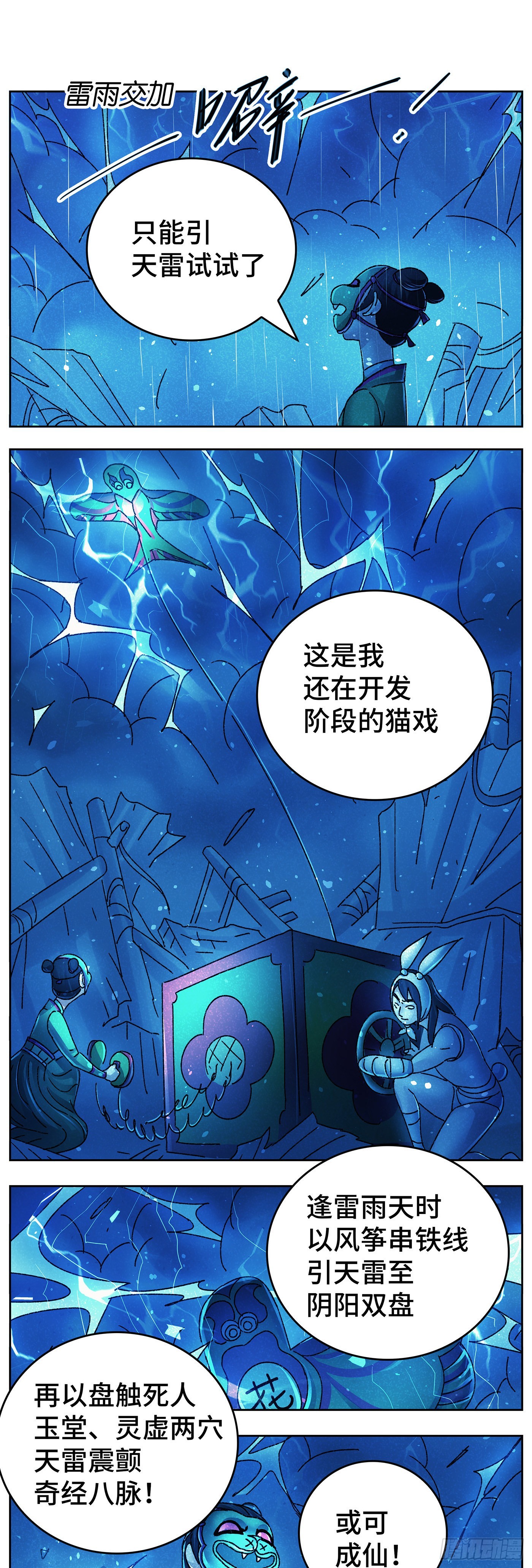 第九十三戏11