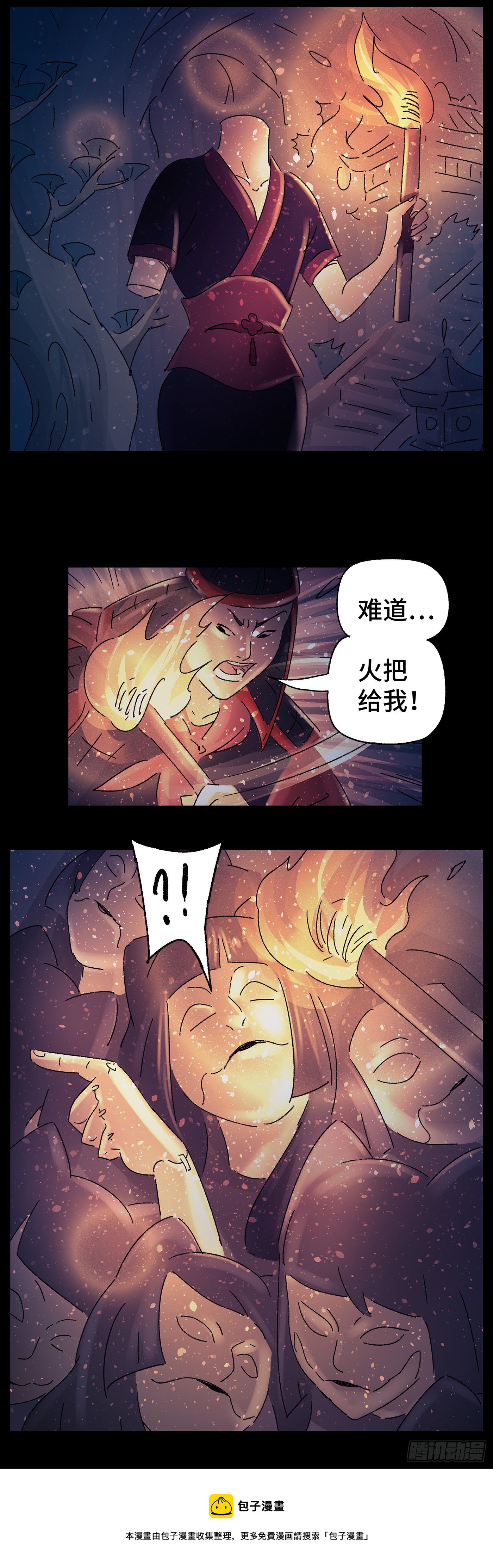第五十三戏8
