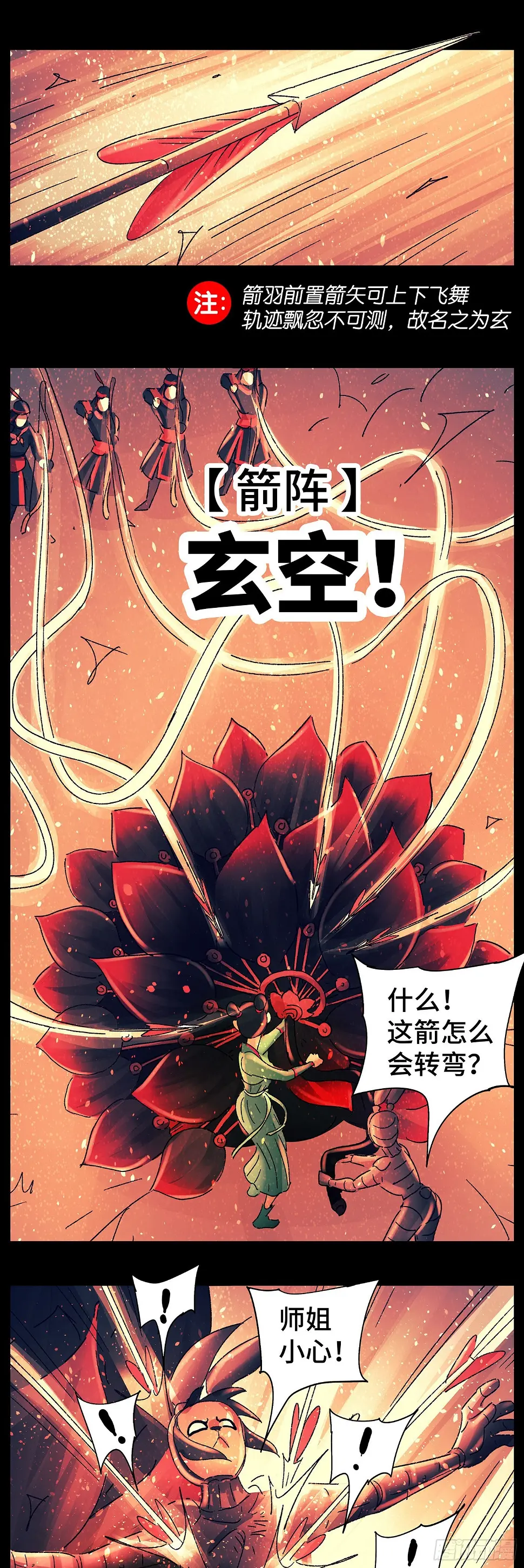 第七十八戏13