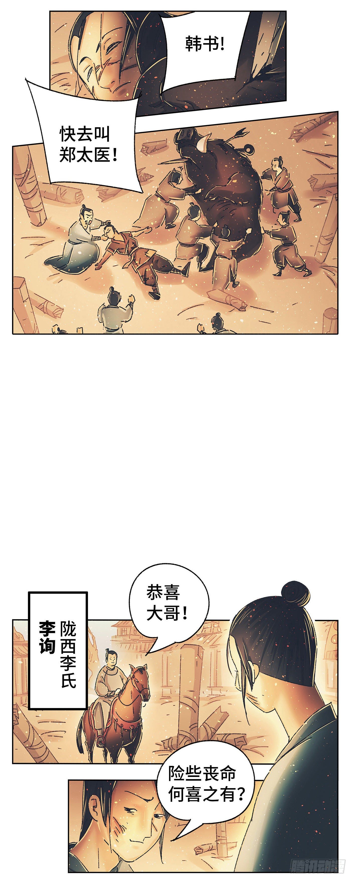 第八戏16