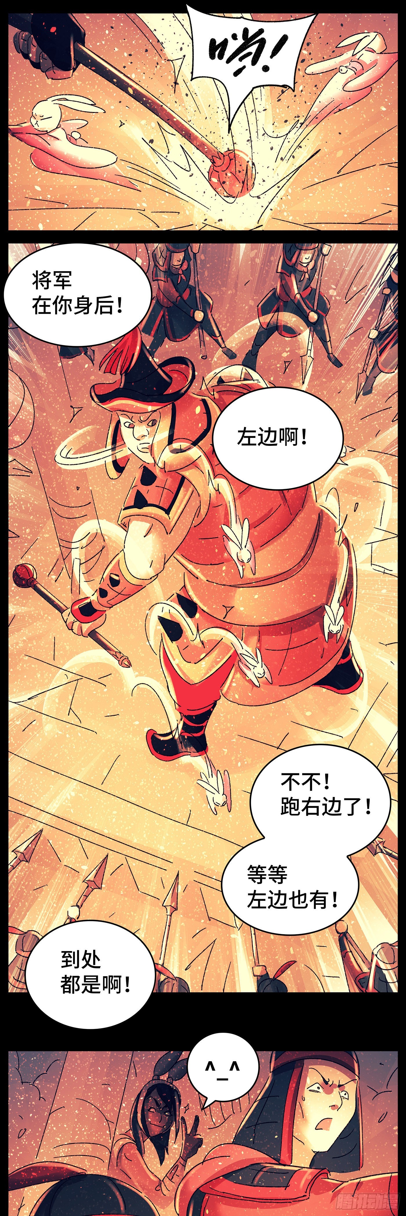第八十戏2