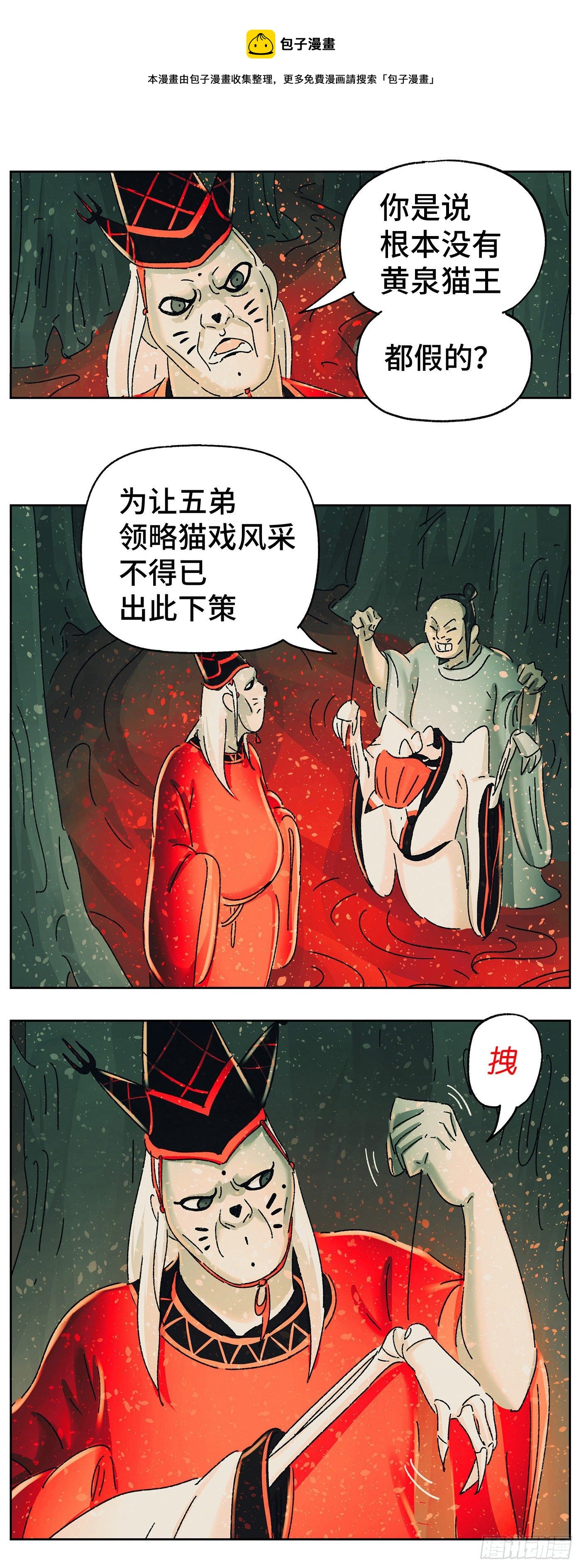 第四十六戏12
