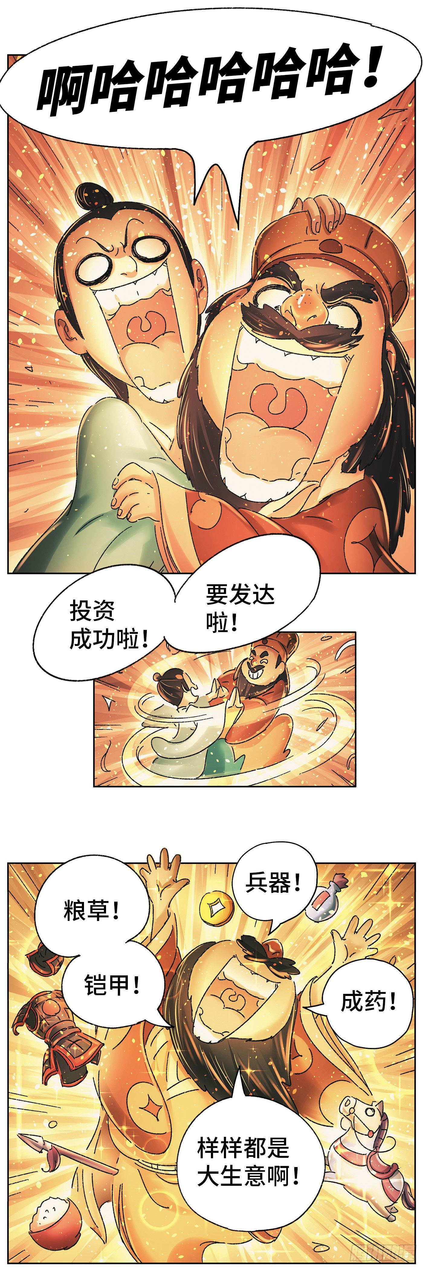 第十六戏1
