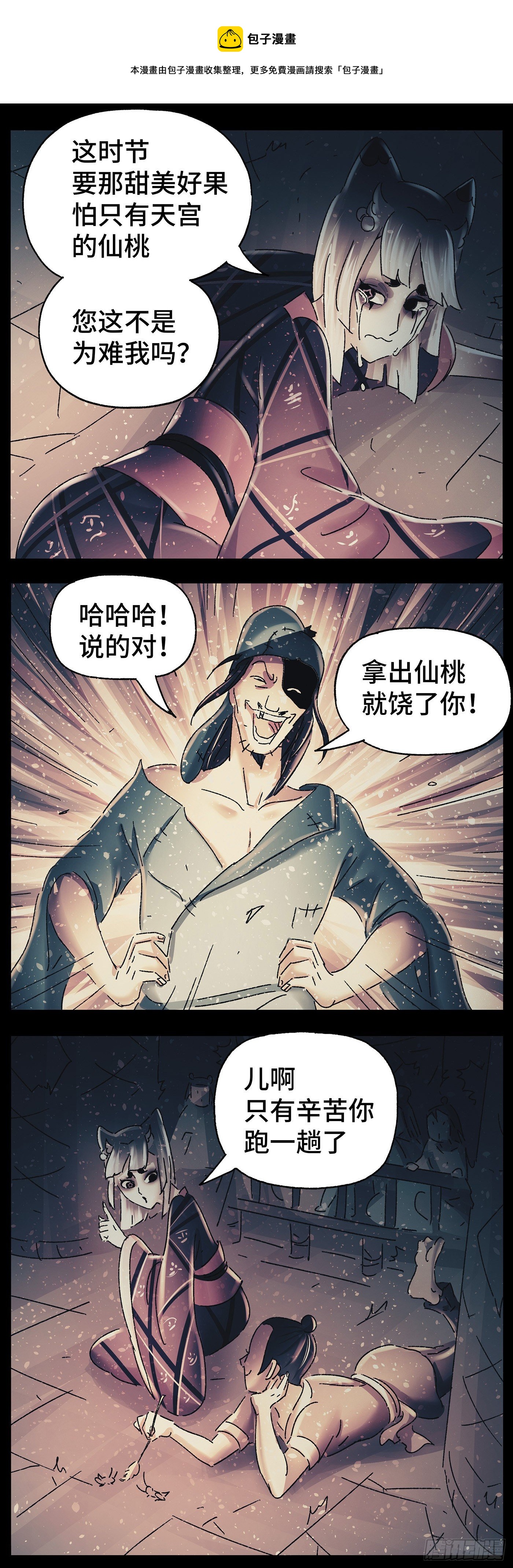 第三十四戏0