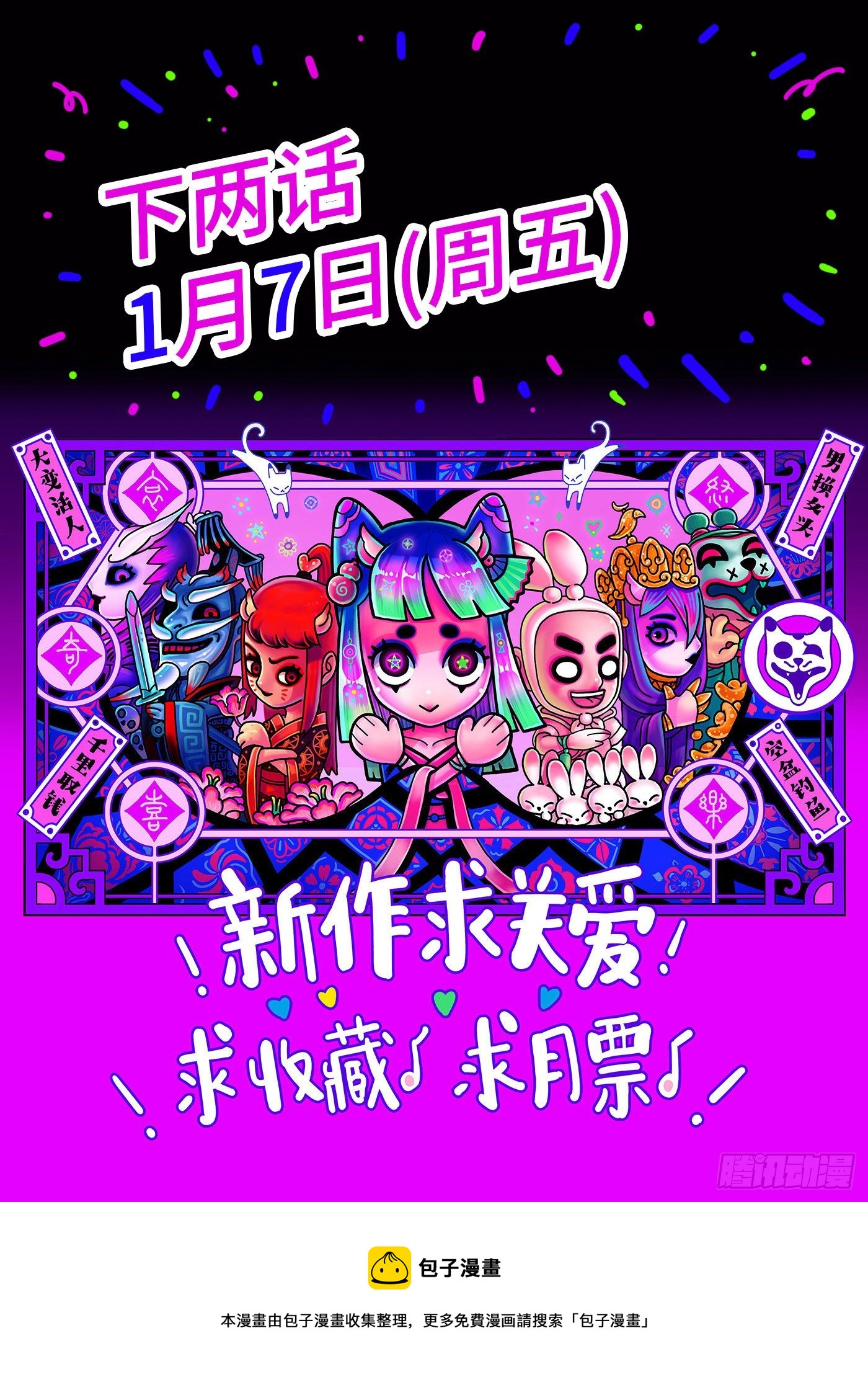 第二十五戏19
