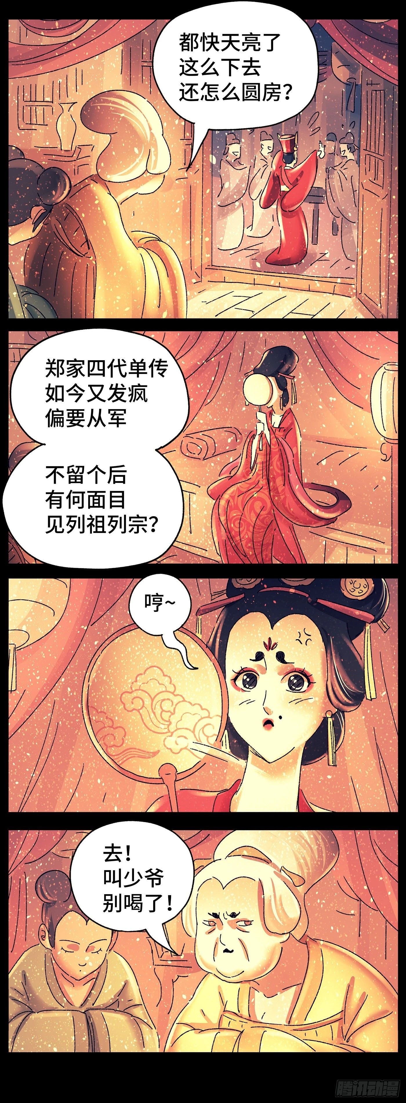 第七十戏1