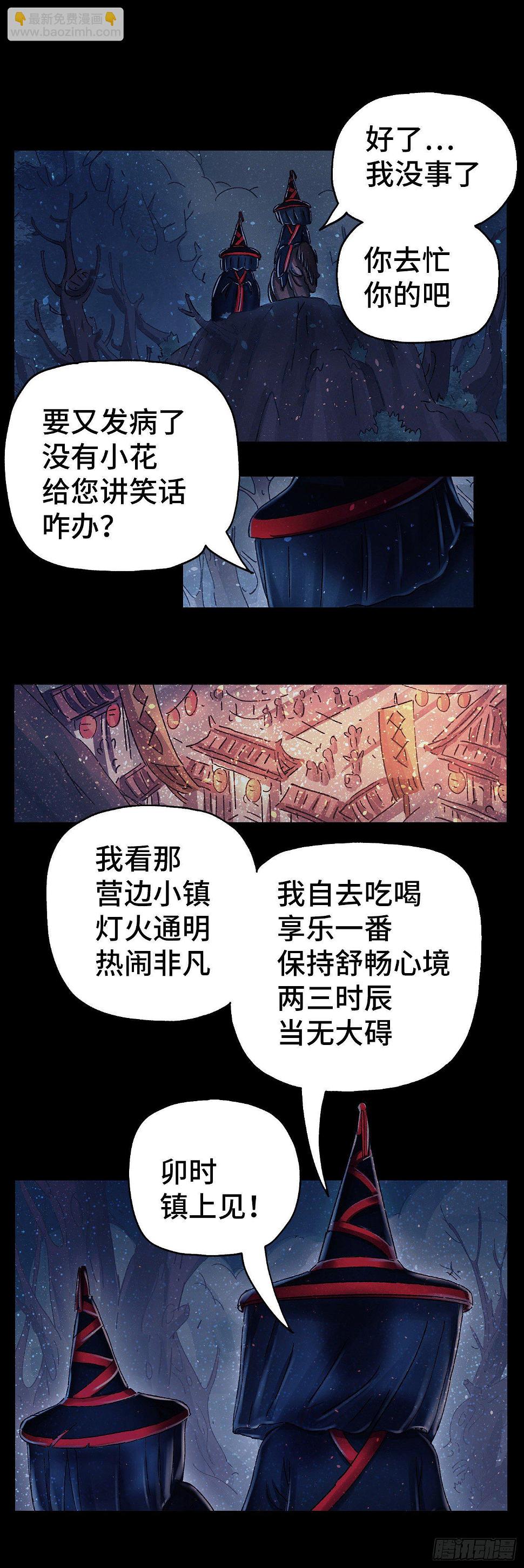 序章5