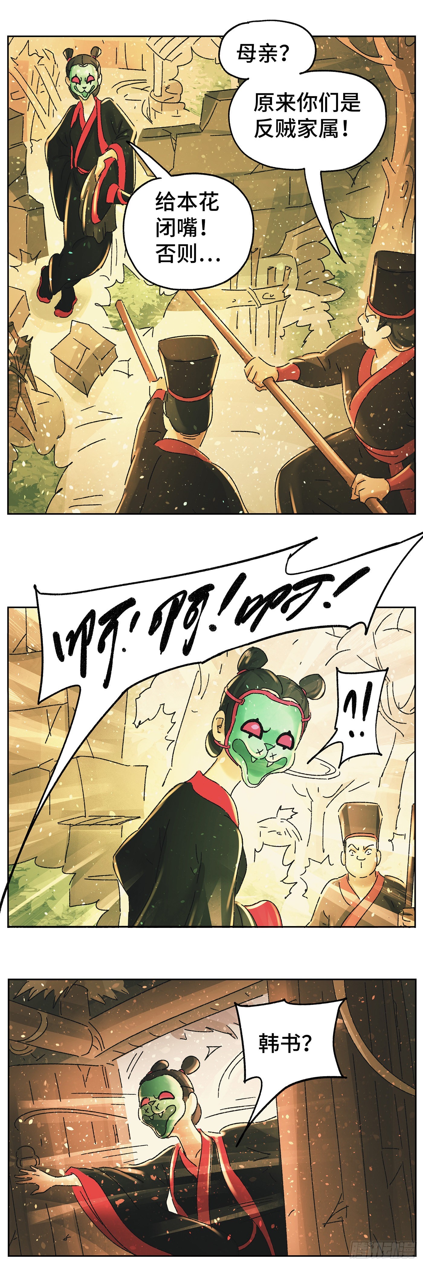 第六十八戏11