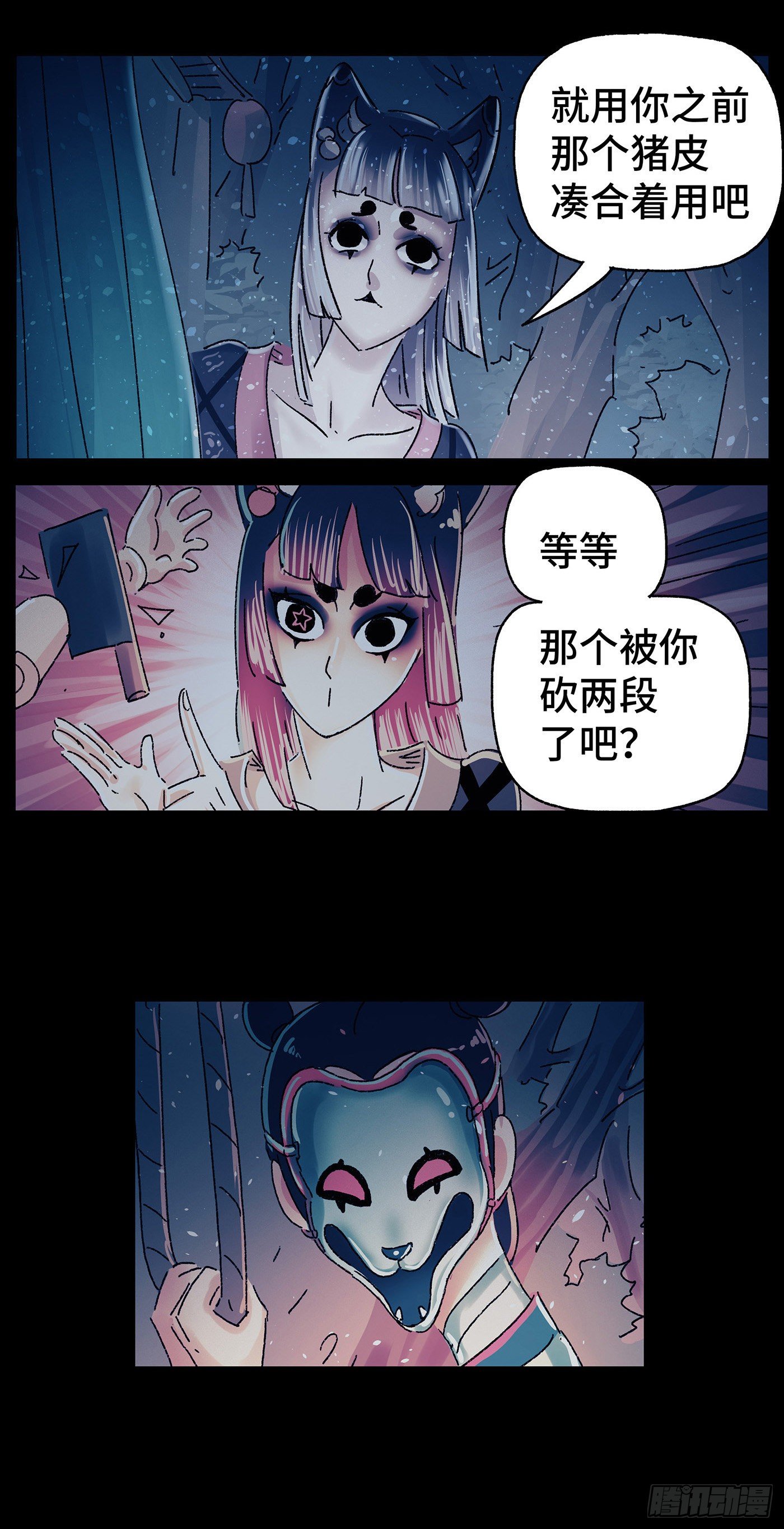 第三十二戏20