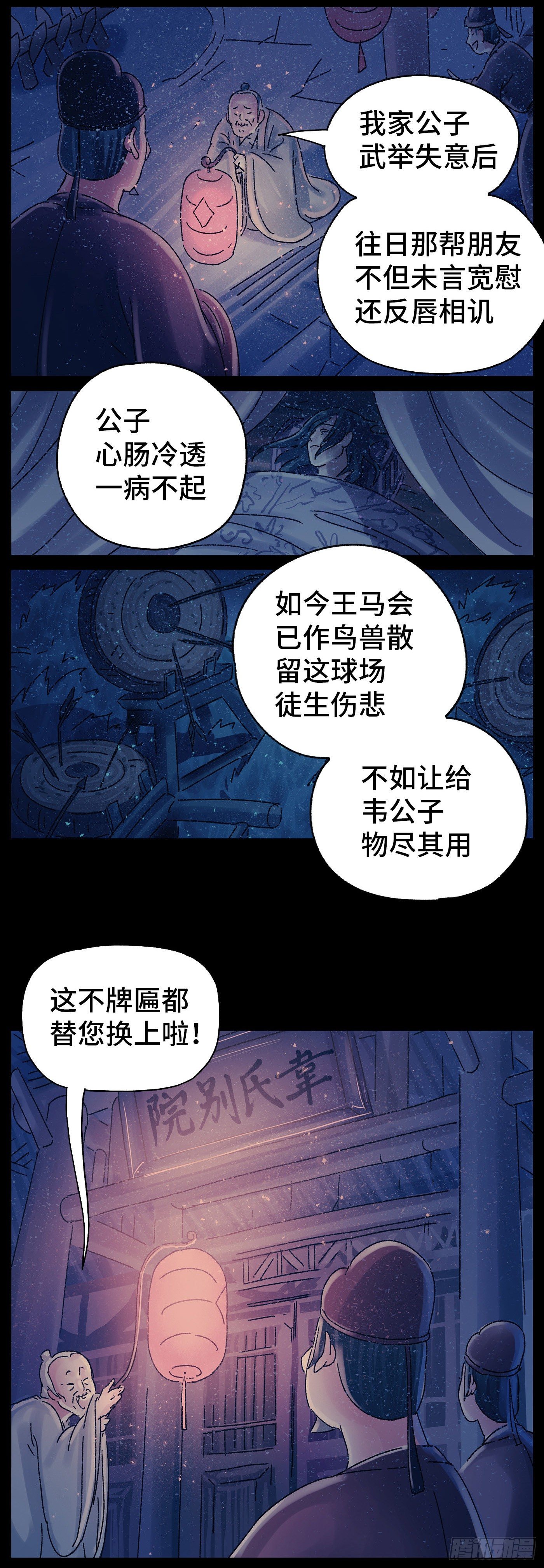 第十九戏12