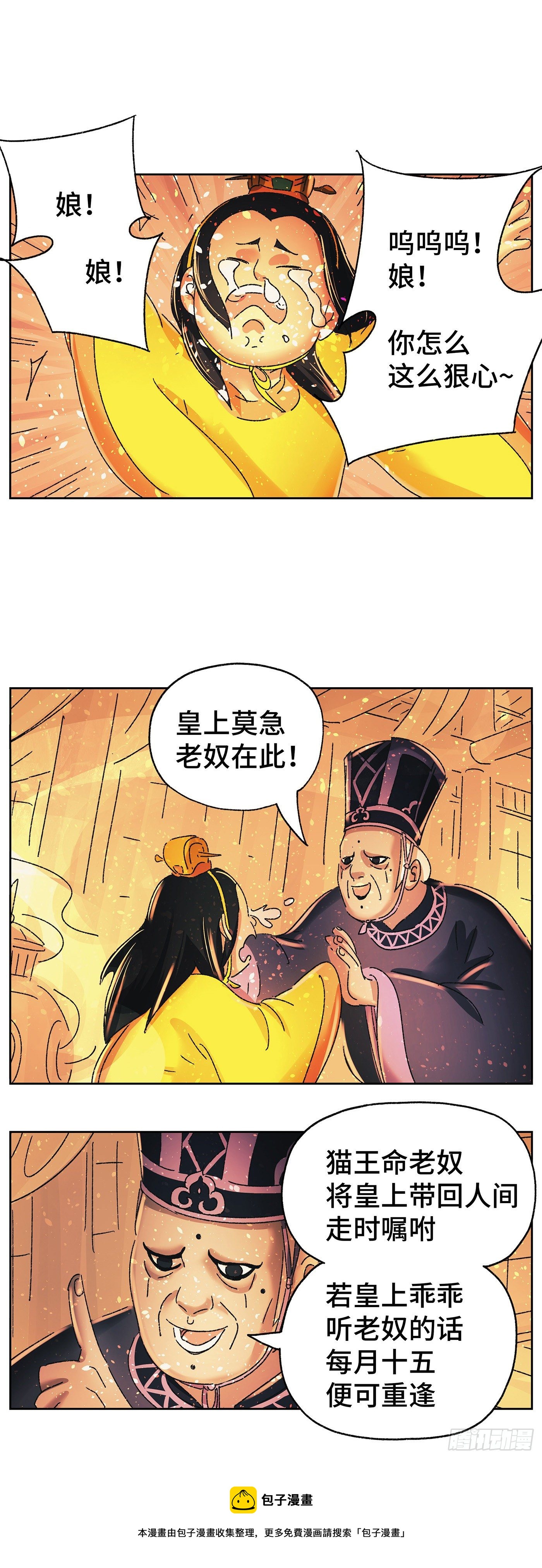 第五十戏4