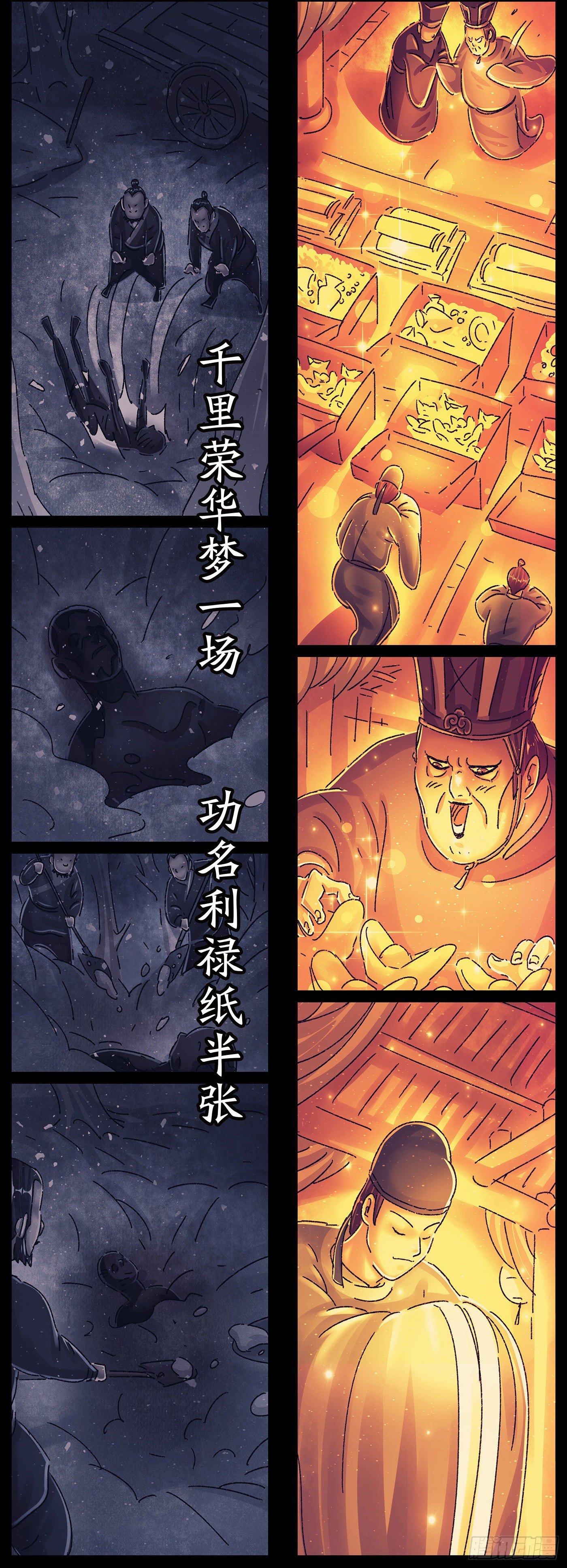 第二十九戏2