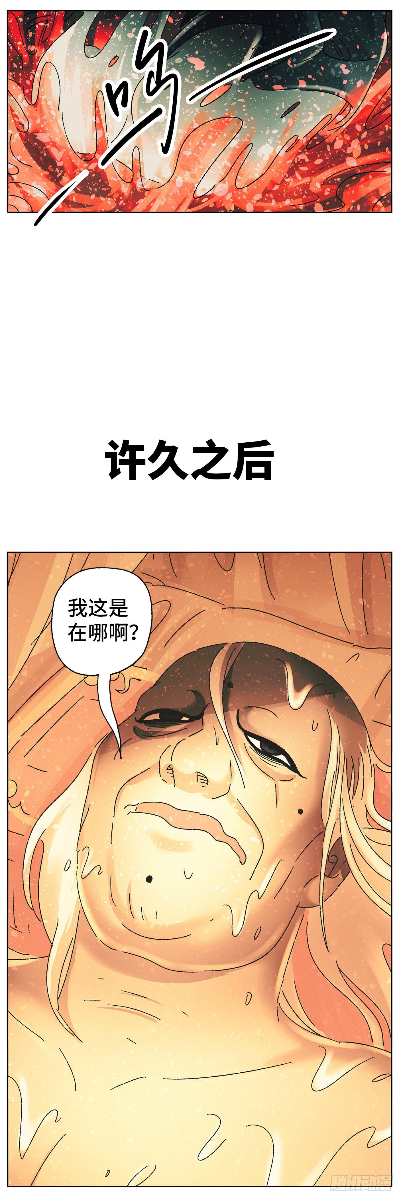 第四十五戏13