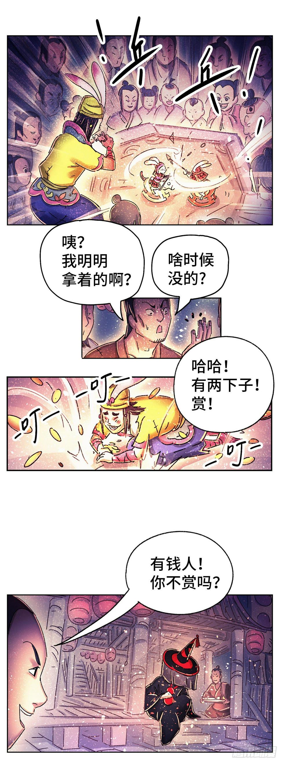 序章19