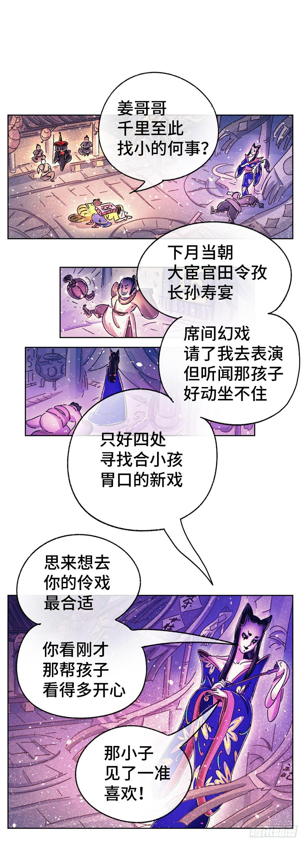 序章49